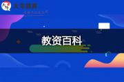 2022年教师证要回户口地考吗？