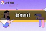 教师资格证有年龄限制不？