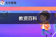 高中教师资格证一年考几次？