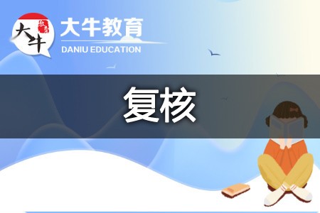 湖南省关于2025年上半年中小学教师资格考试（笔试）成绩查询及复核的公告