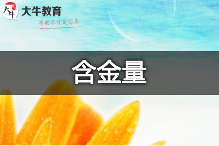 成人学历含金量