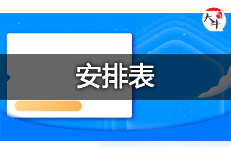 教资考试时间
