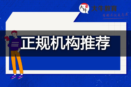学历提升机构