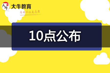 教师资格证笔试成绩复核