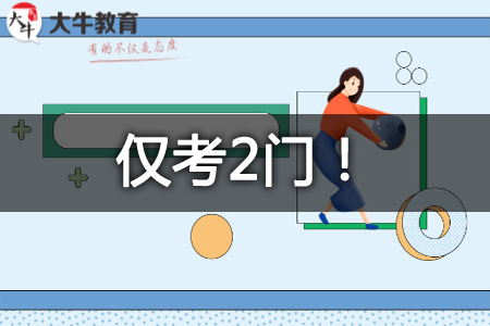 小学语文教师资格证