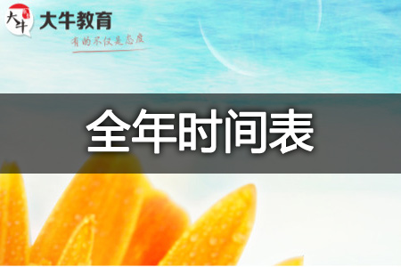 教师资格证考试