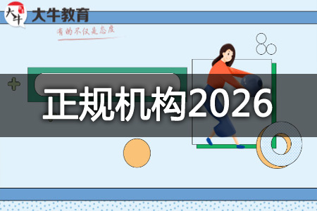 教师资格证培训