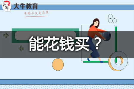 2026年统考教师资格证买证