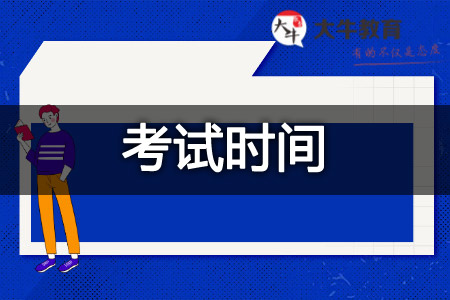 教资面试时间