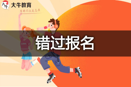 教资补报