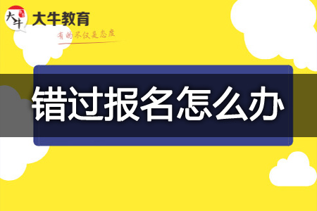 教师资格证报名